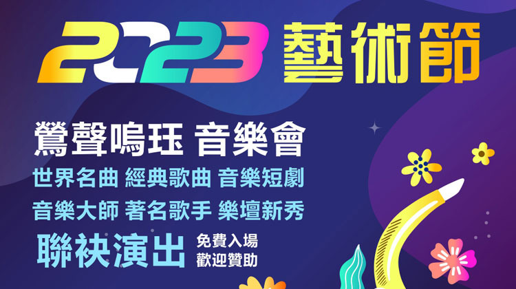 莺声鸣珏音乐会：音乐的盛宴即将开幕！