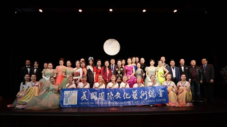 第五届美国国际文化艺术节